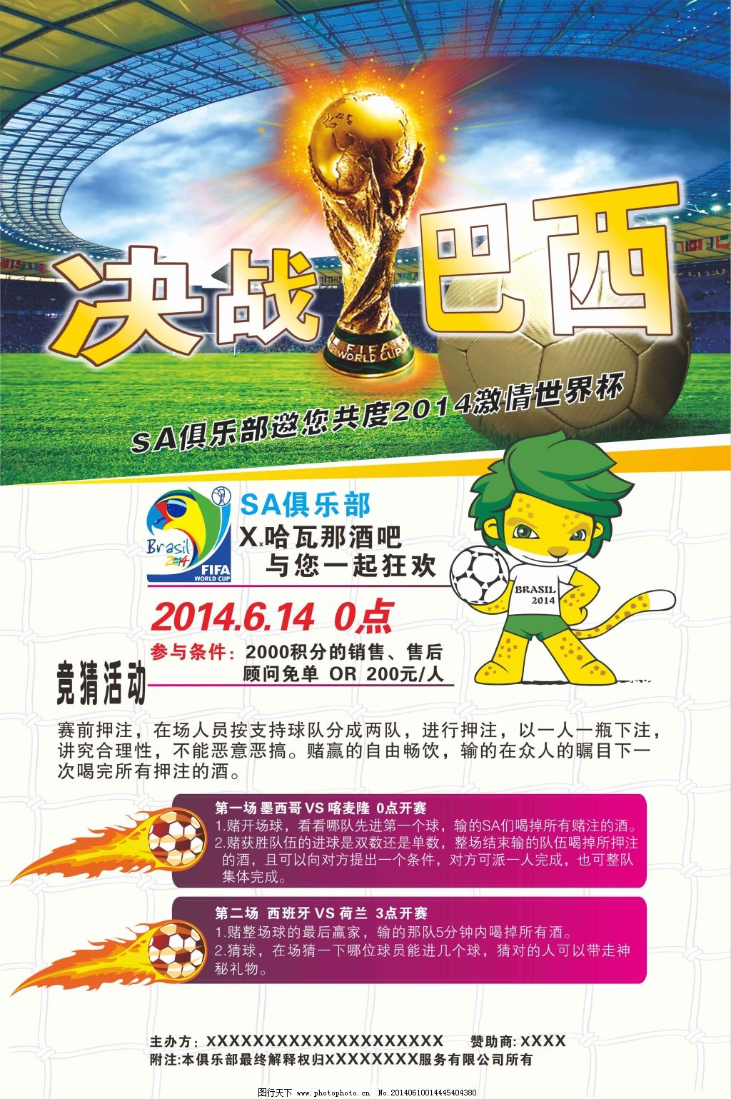 季运动的